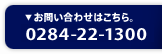 お問い合わせはこちら。